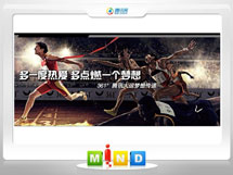 浦江361度——腾讯大运会梦想传递